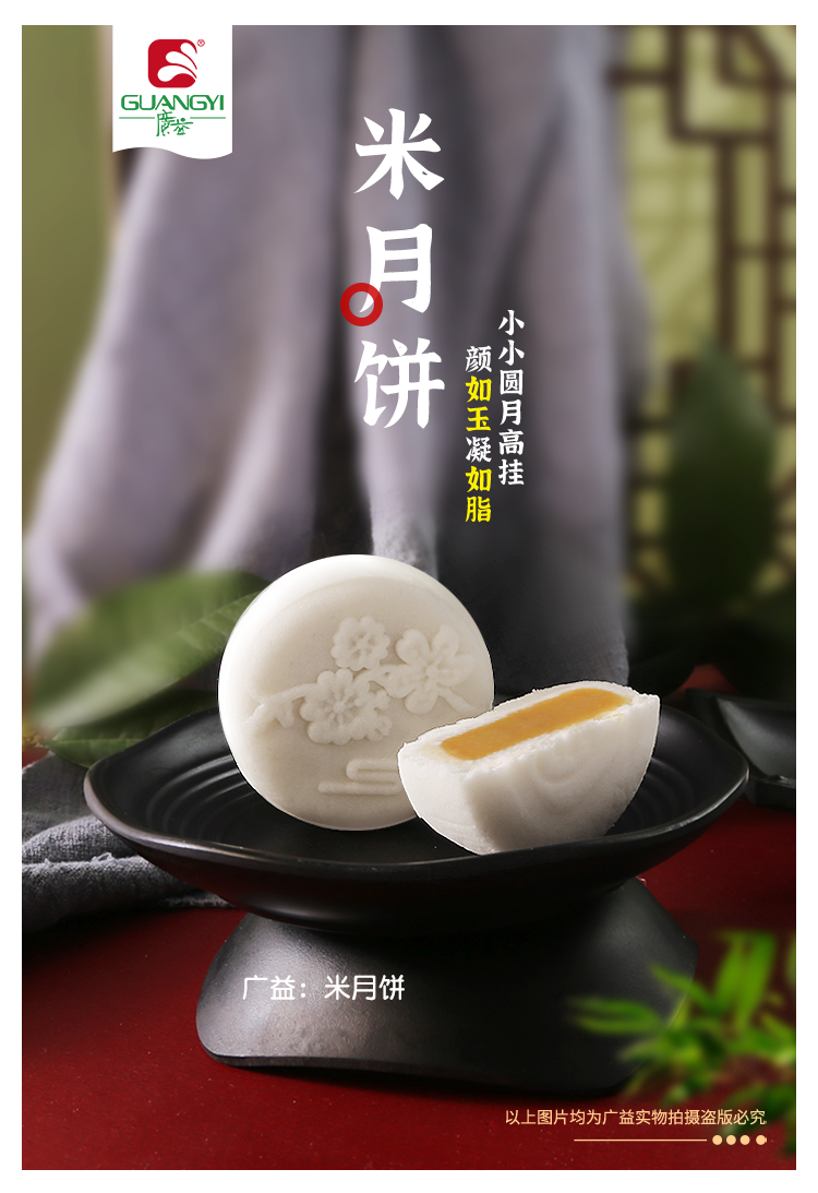 ROYAL皇家88#米月饼